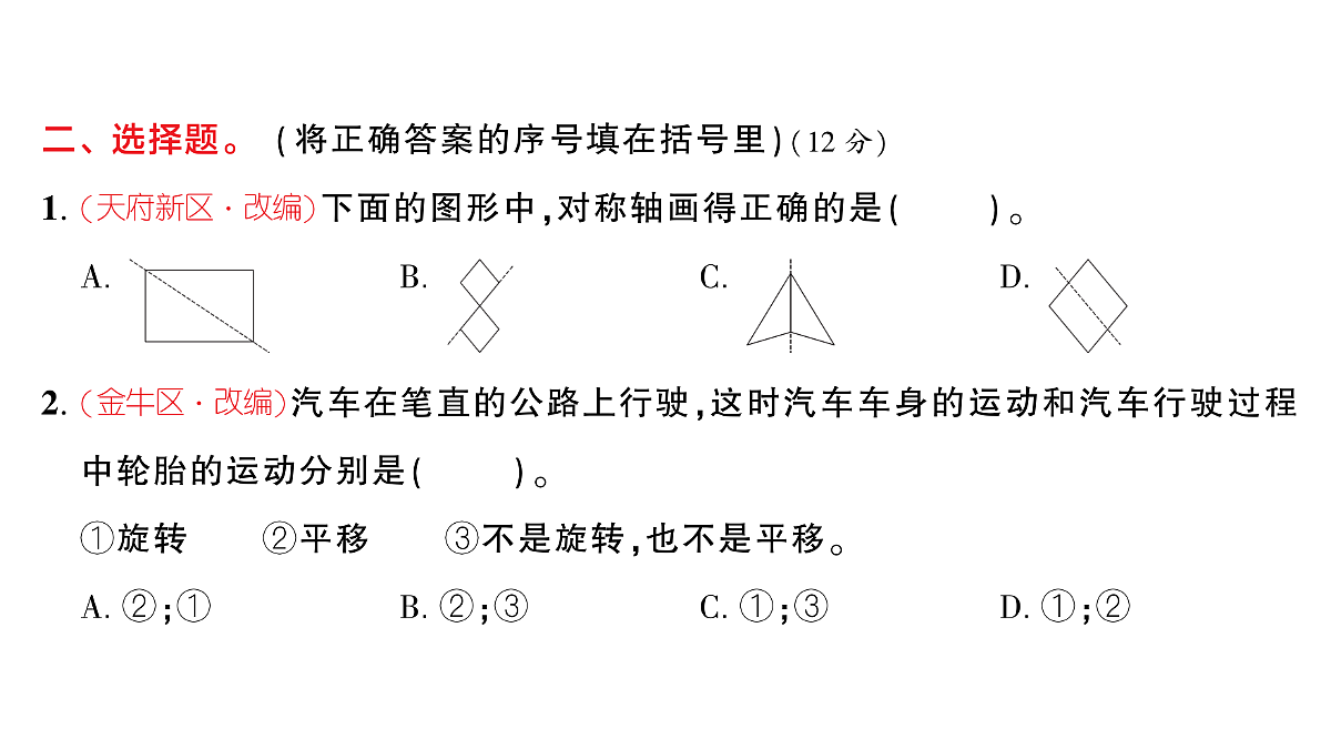 18448886第7页