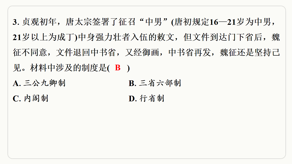 18449065第7页