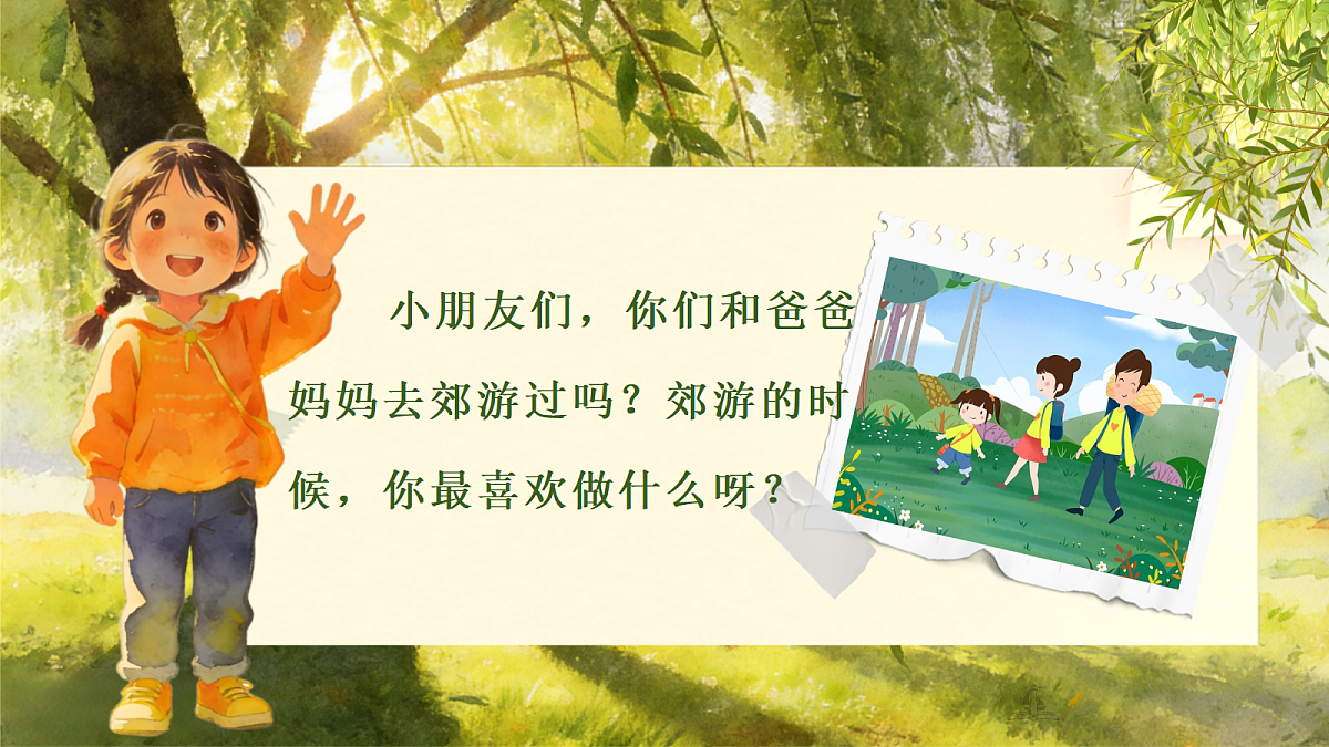 二下 第四单元 《一匹出色的马》第5页
