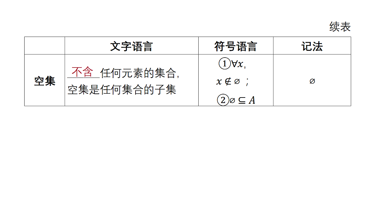 18449346第7页