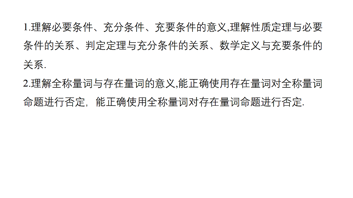 18449347第2页