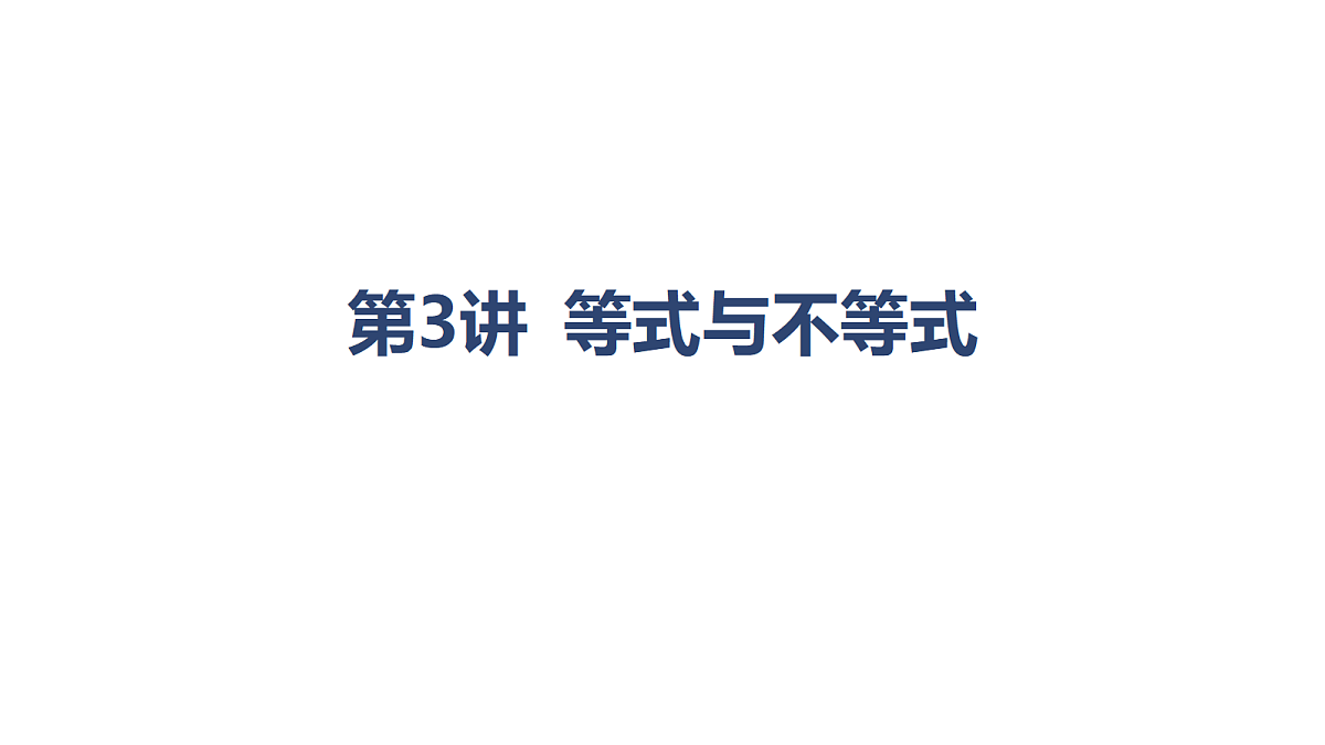 18449348第1页