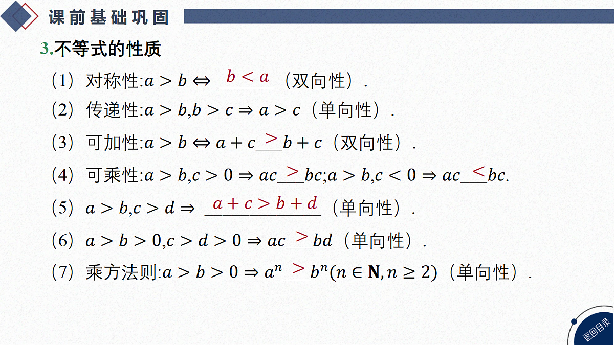 18449348第6页