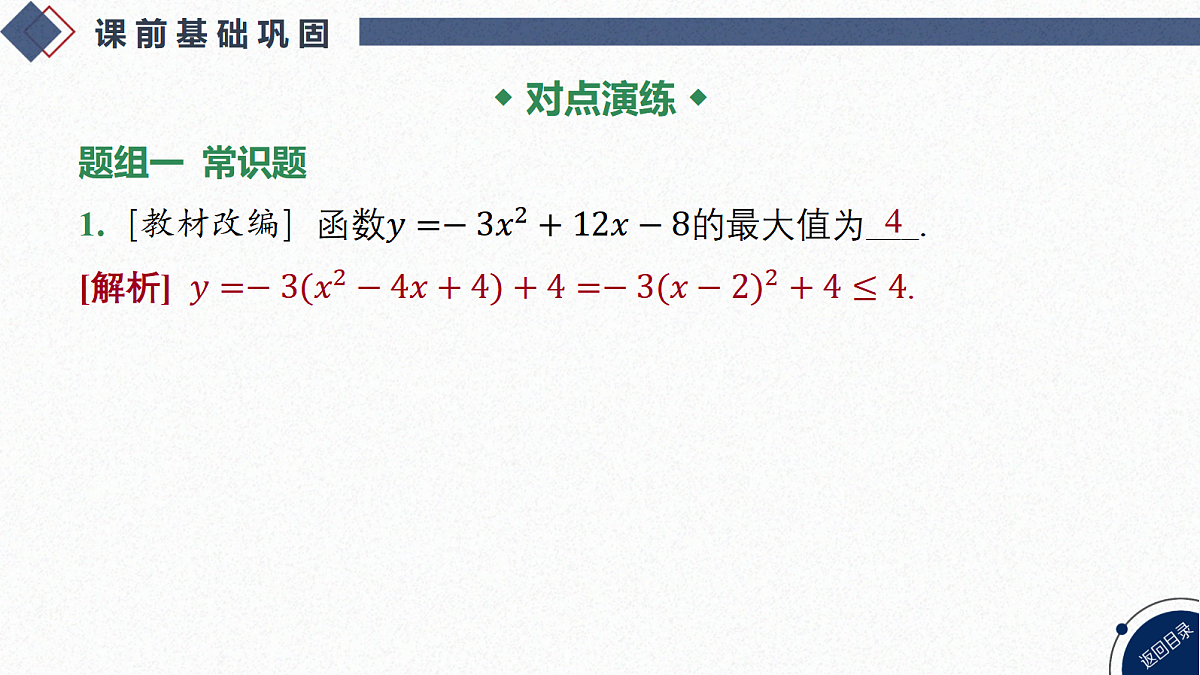 18449350第7页
