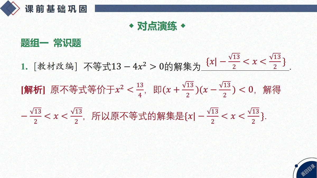 18449351第8页