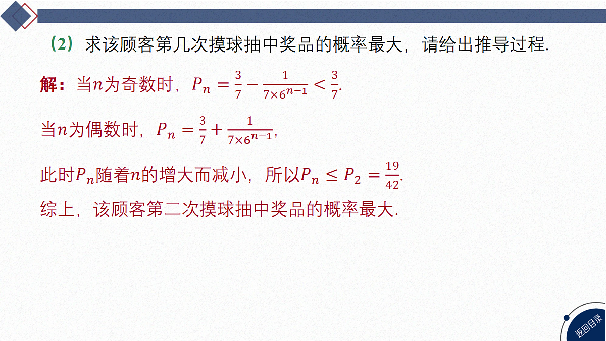 18449369第6页