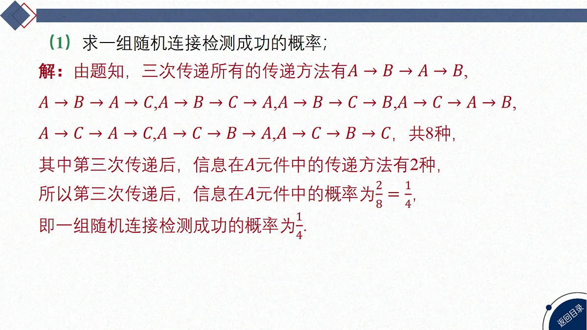 18449369第8页