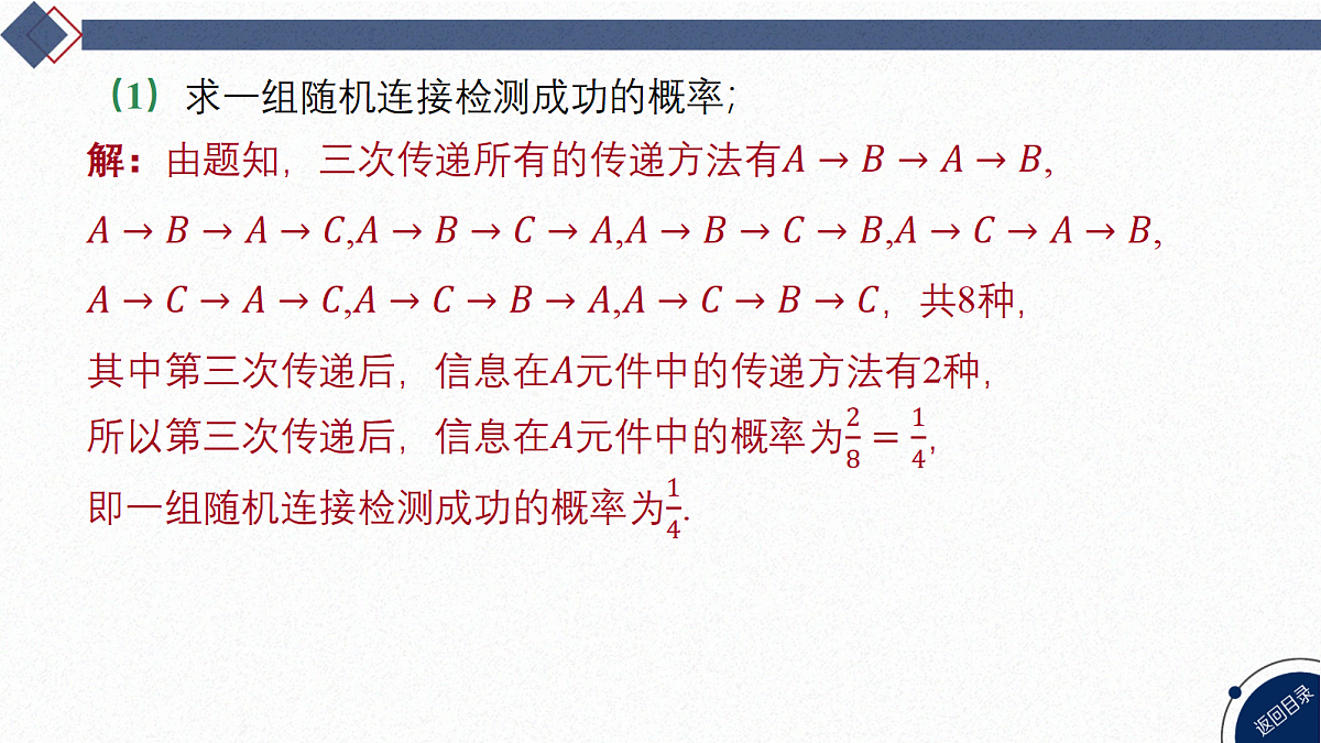 18449369第8页