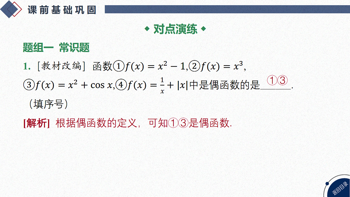 18449378第7页