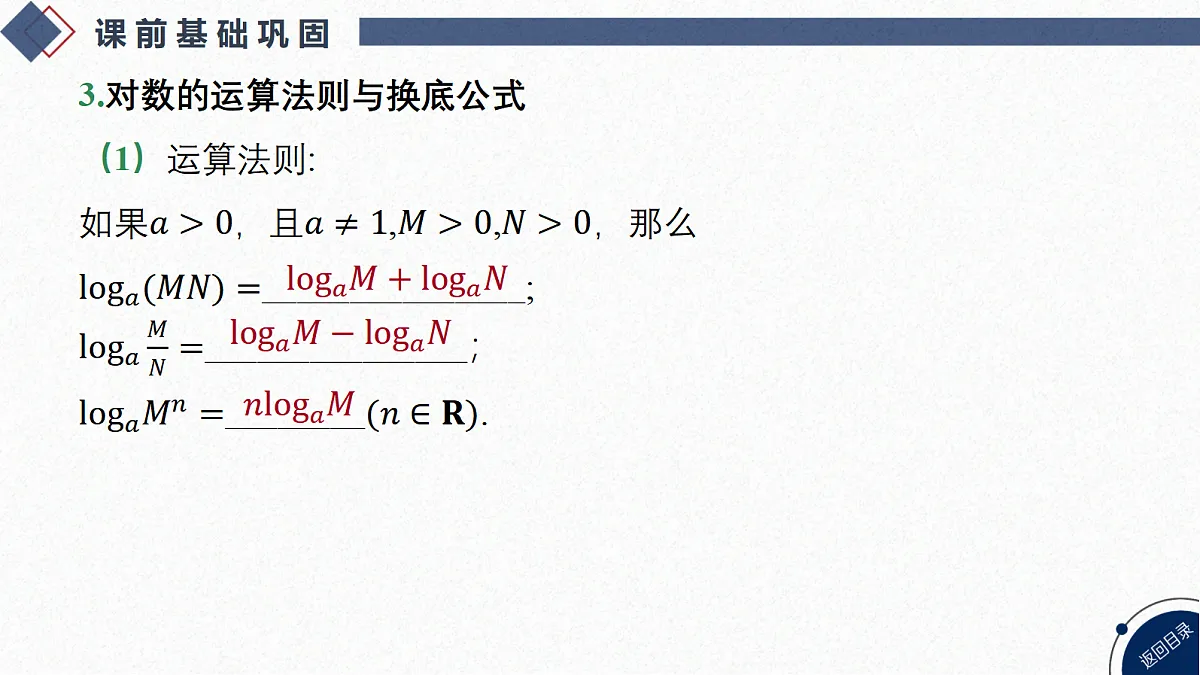 18449382第5页