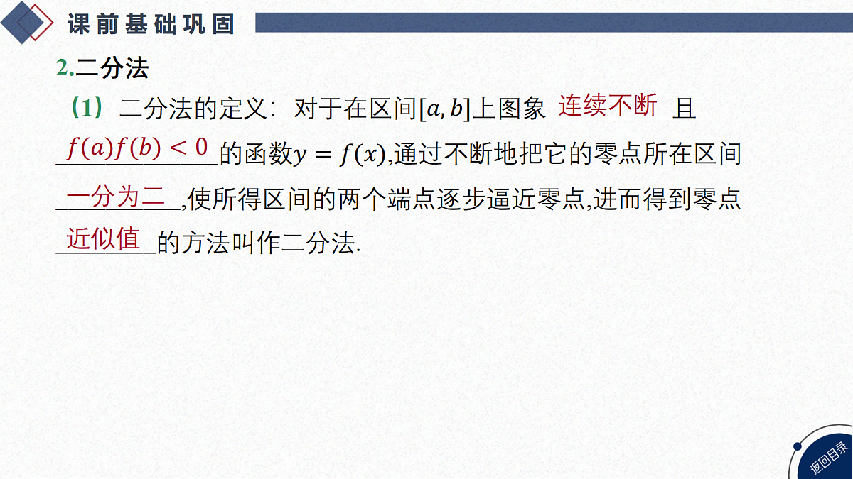 18449384第5页