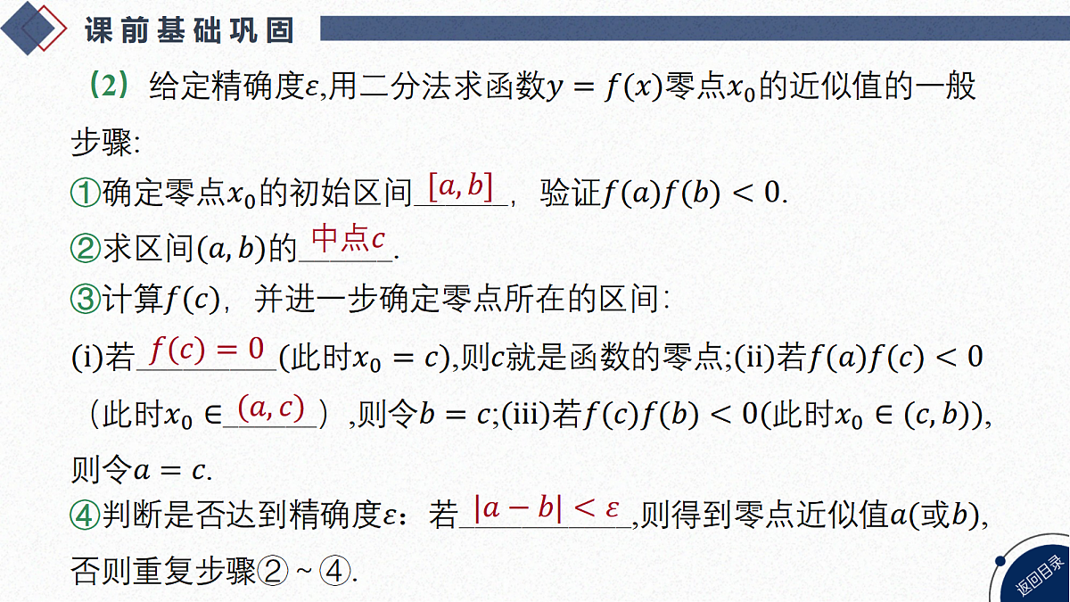 18449384第6页