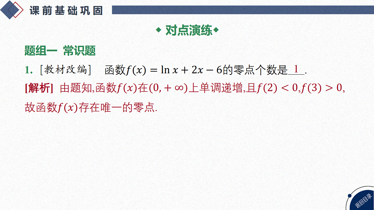 18449384第7页