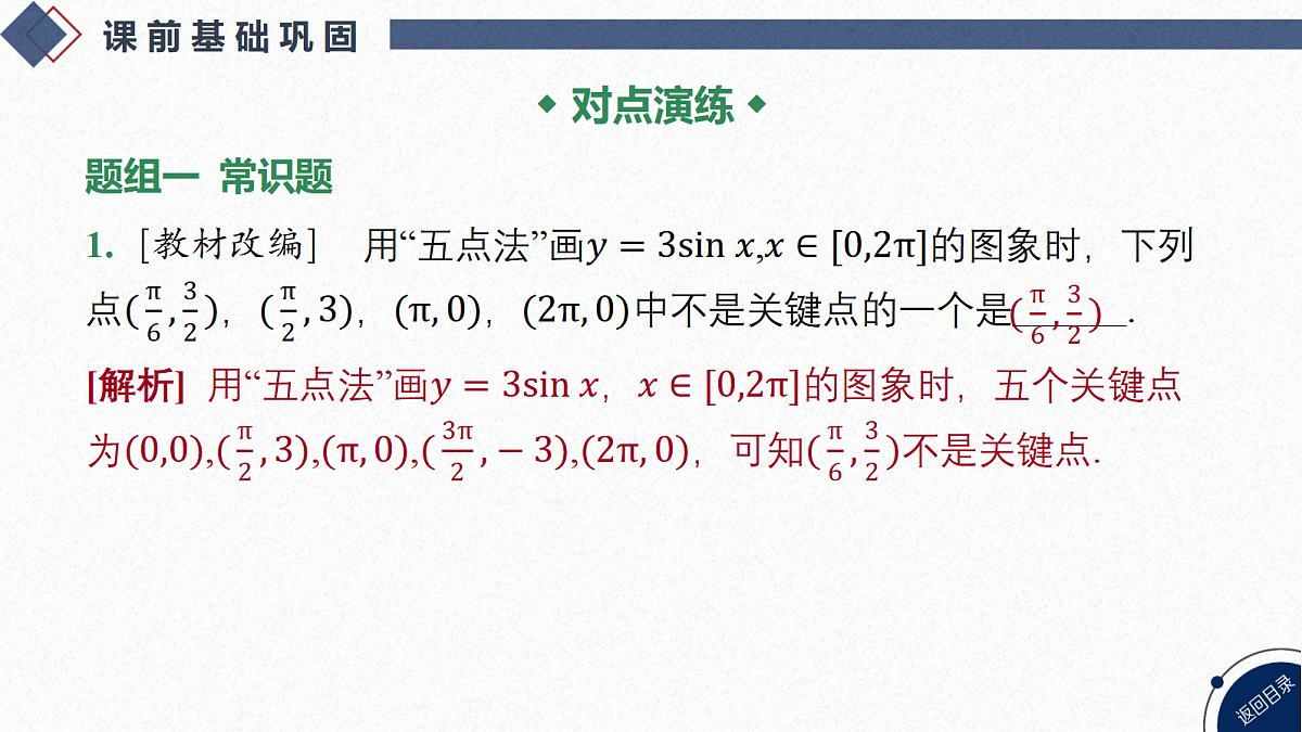 18449398第8页