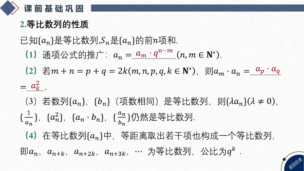 18449410第4页