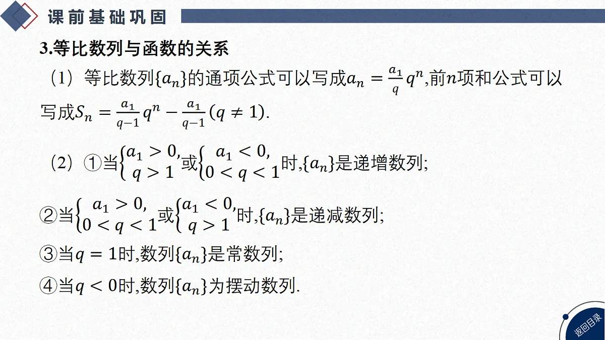 18449410第5页