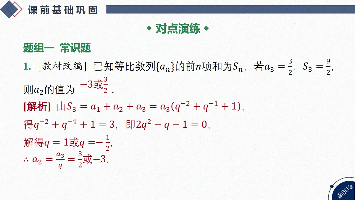 18449410第7页