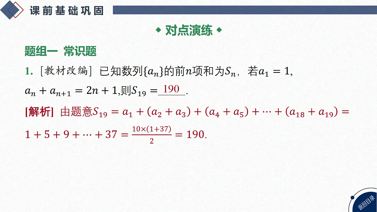 18449411第7页