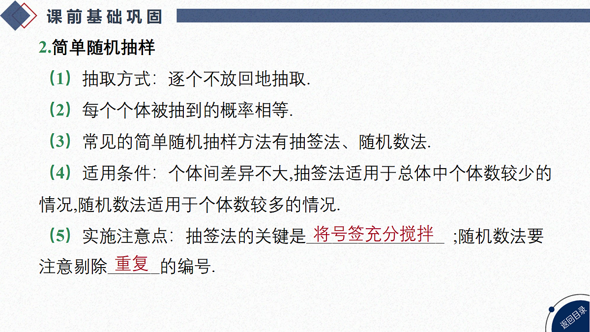 18449431第7页