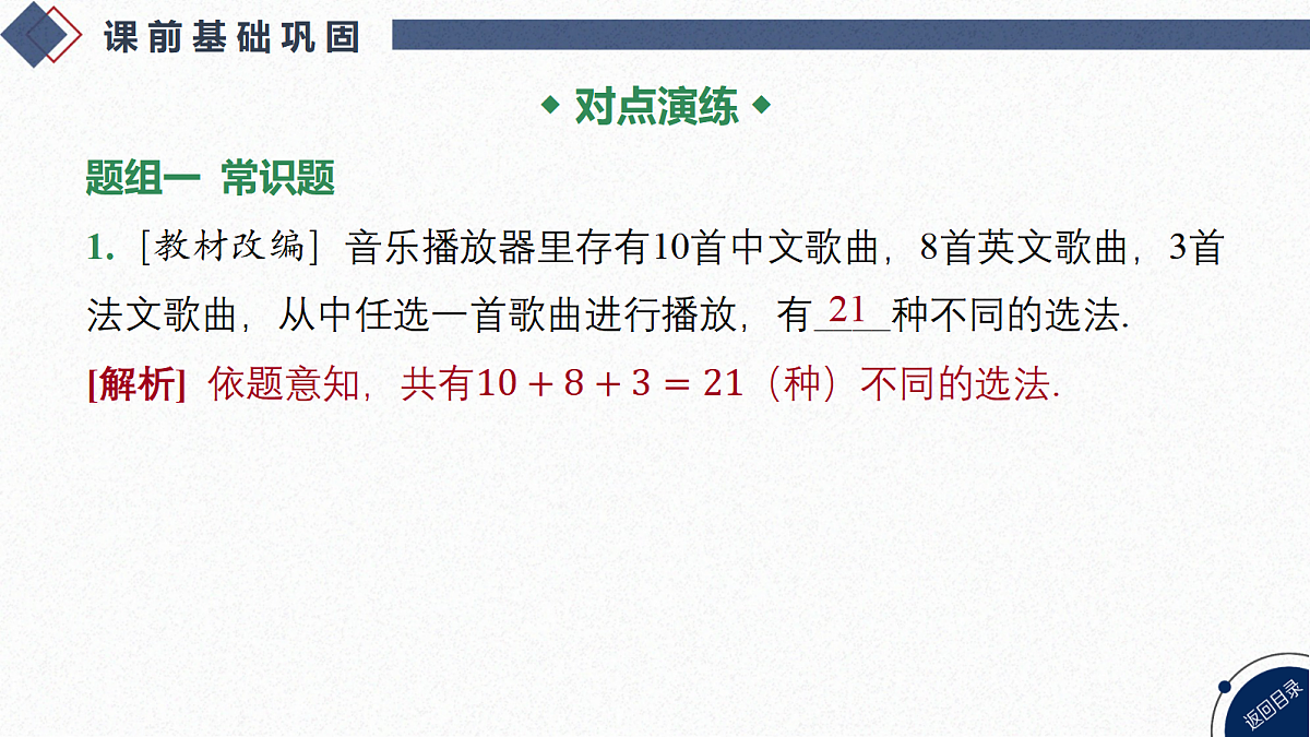 18449434第7页