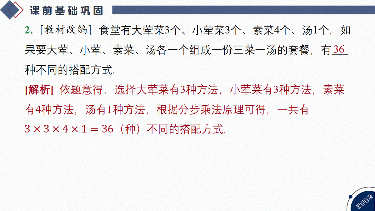 18449434第8页