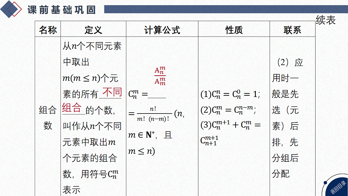 18449435第5页