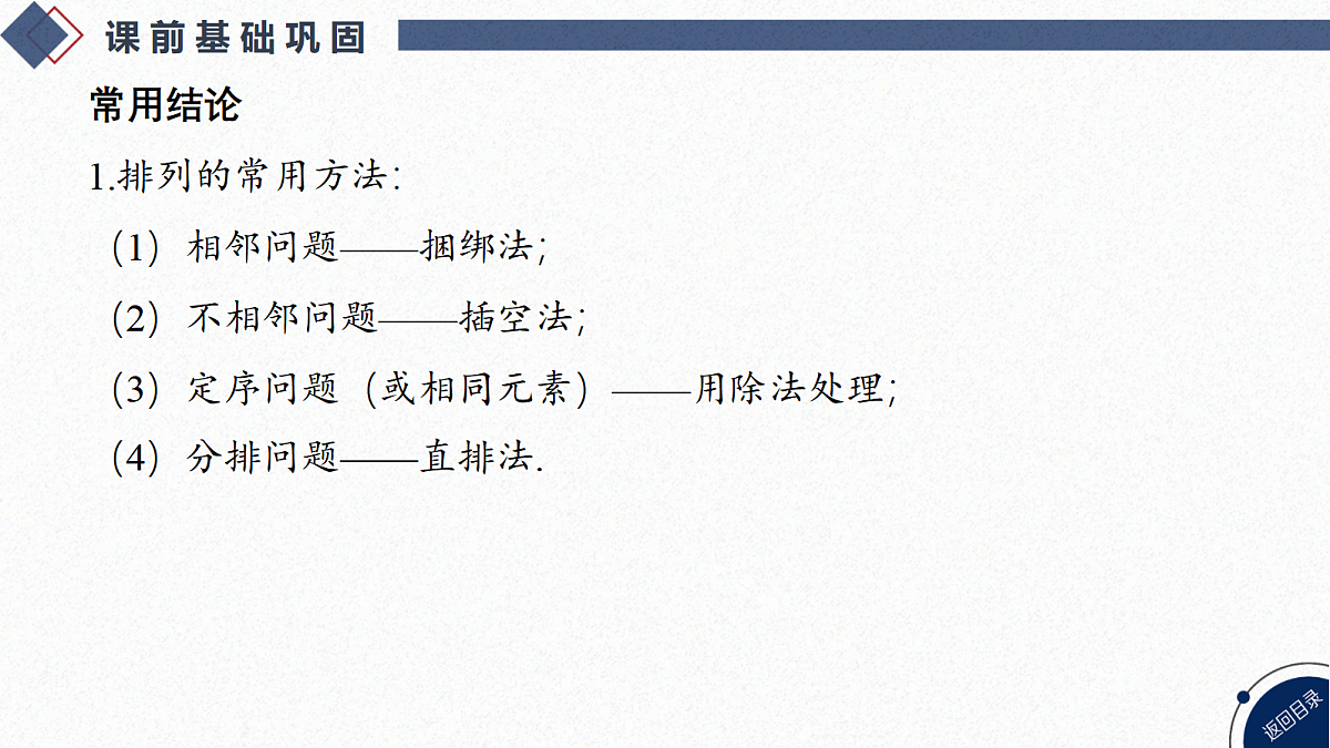 18449435第6页