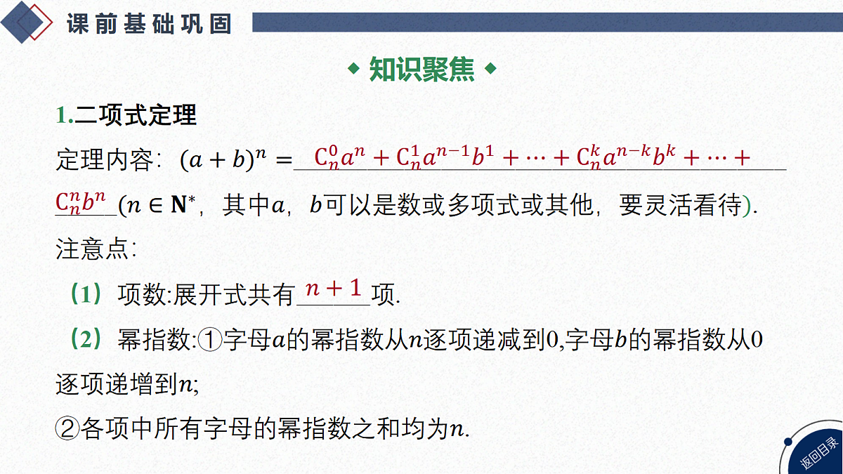 18449436第3页