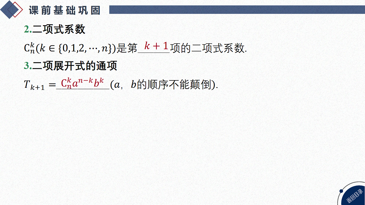 18449436第4页