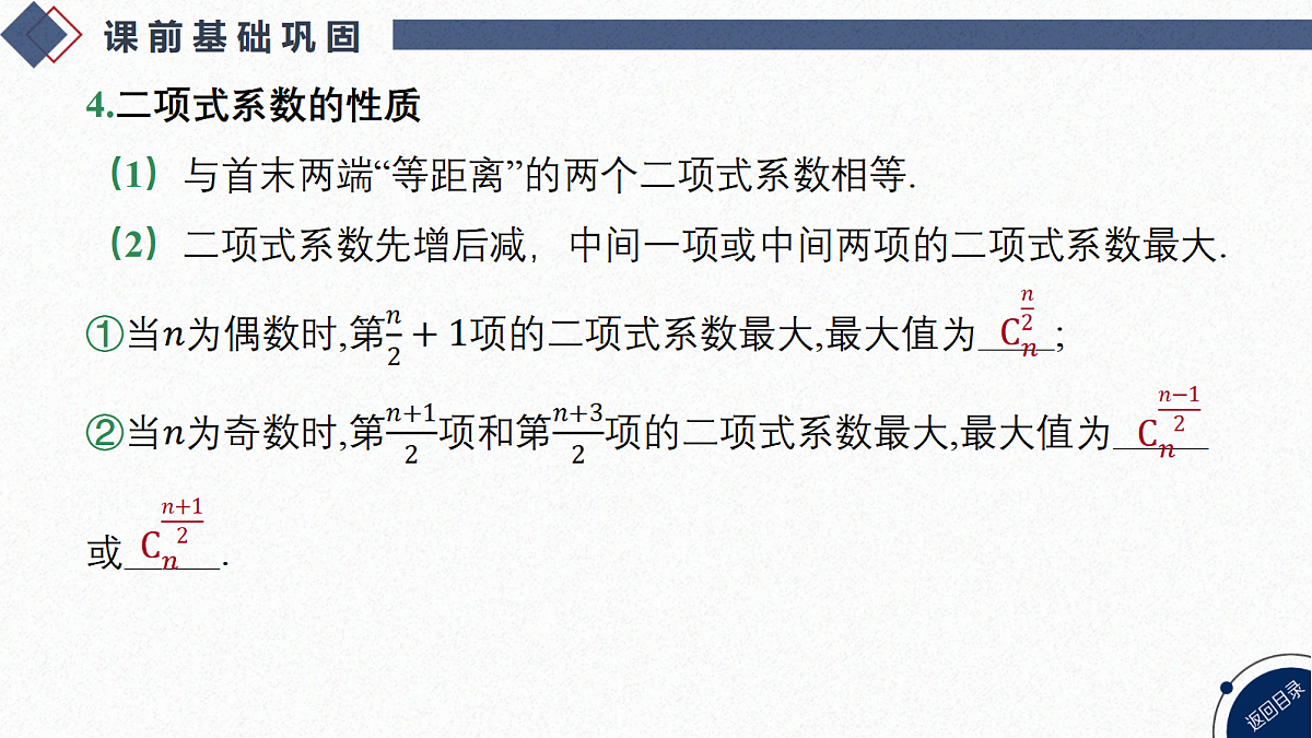 18449436第5页
