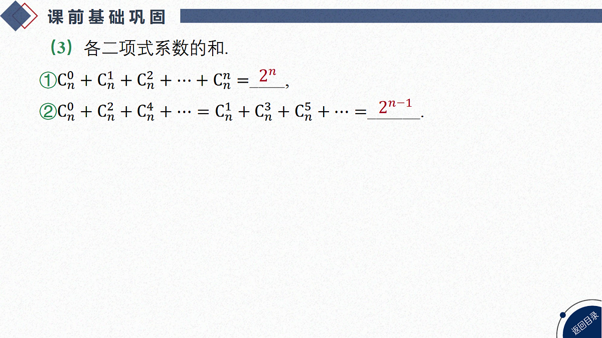 18449436第6页