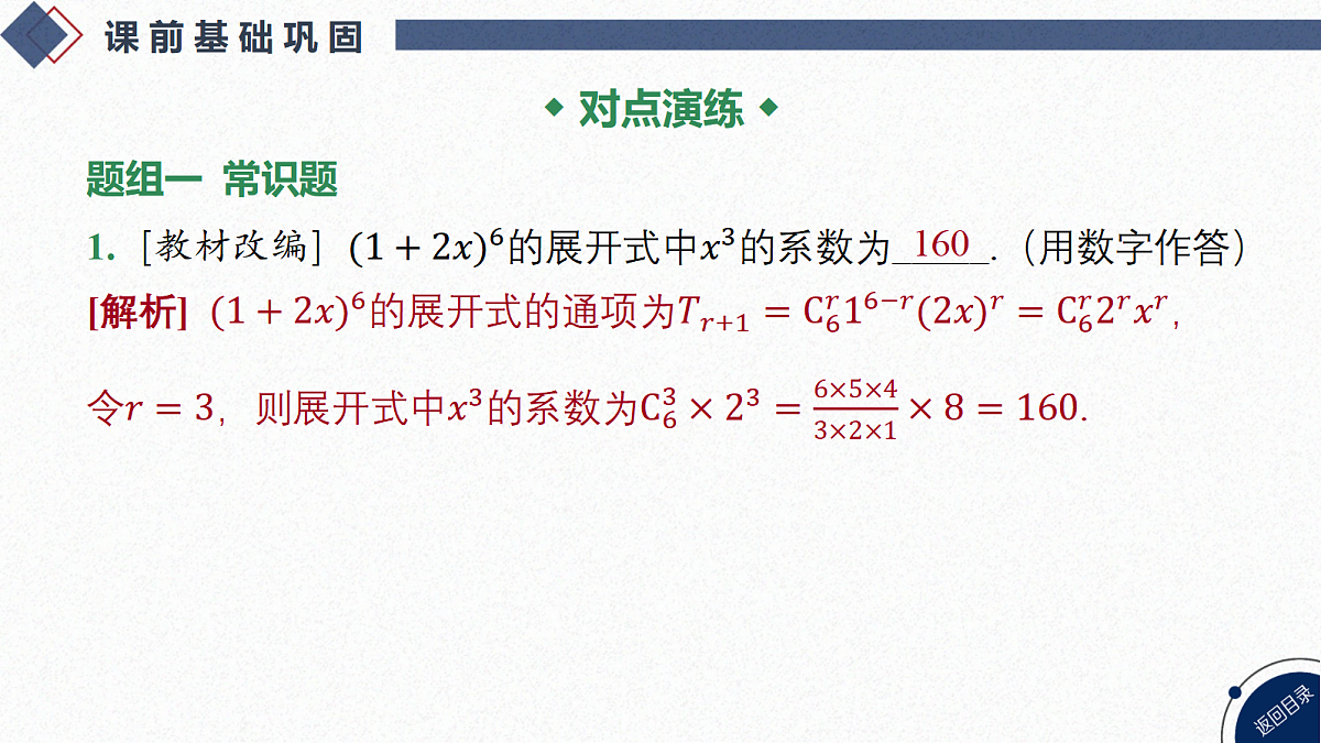 18449436第8页
