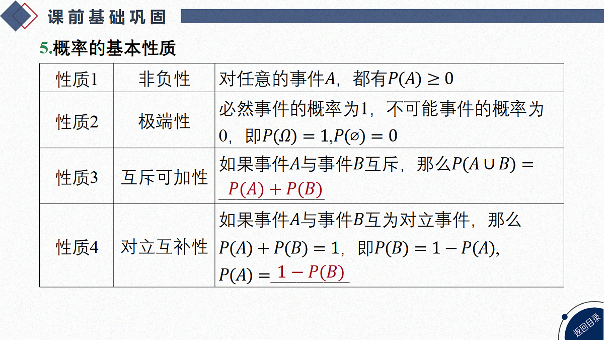 18449437第8页