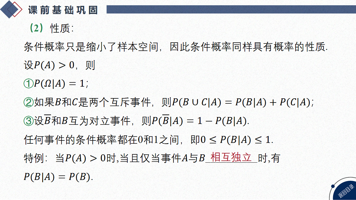 18449438第6页