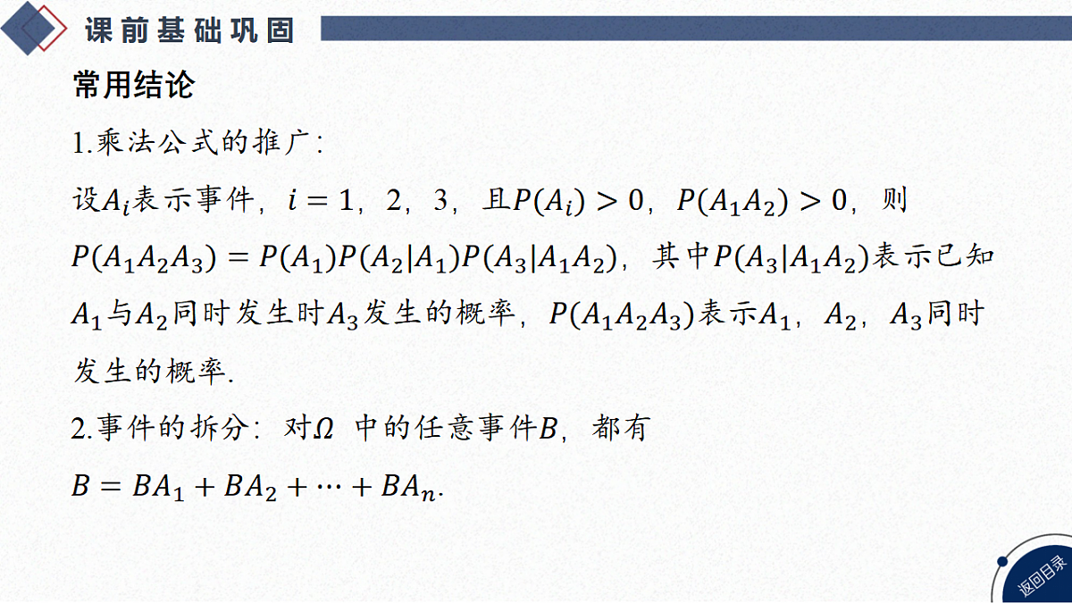 18449438第7页
