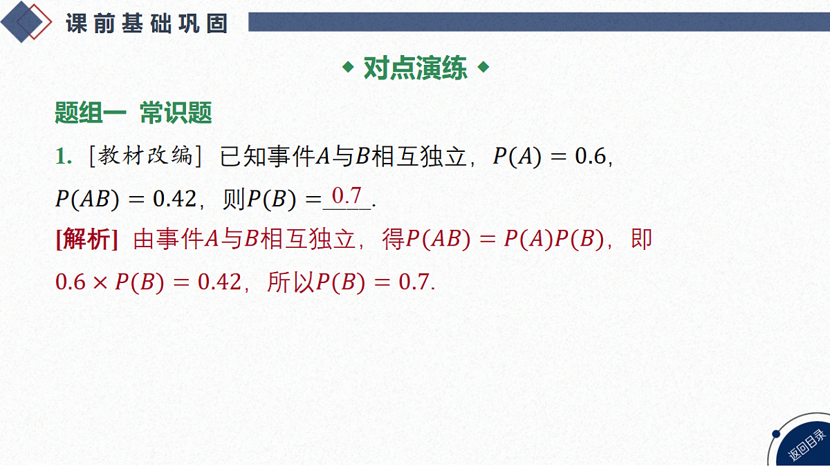 18449438第8页