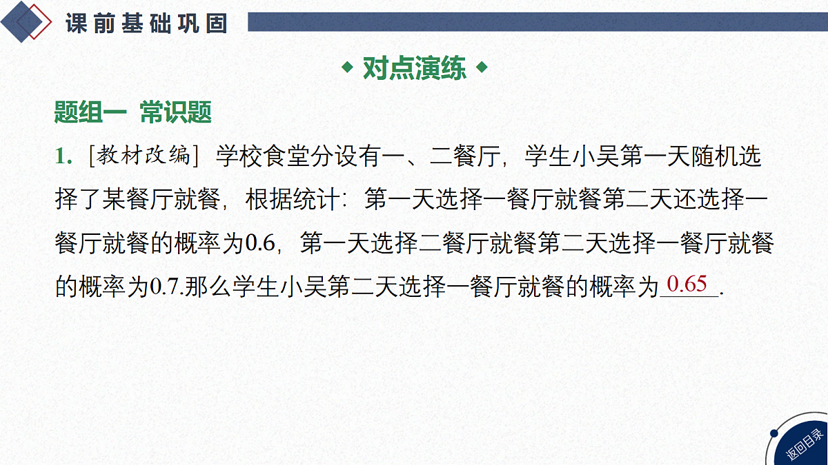 18449439第6页