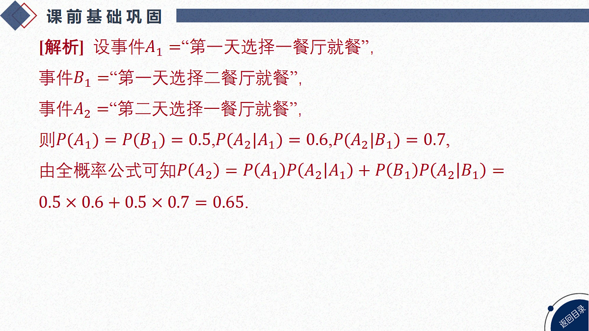 18449439第7页