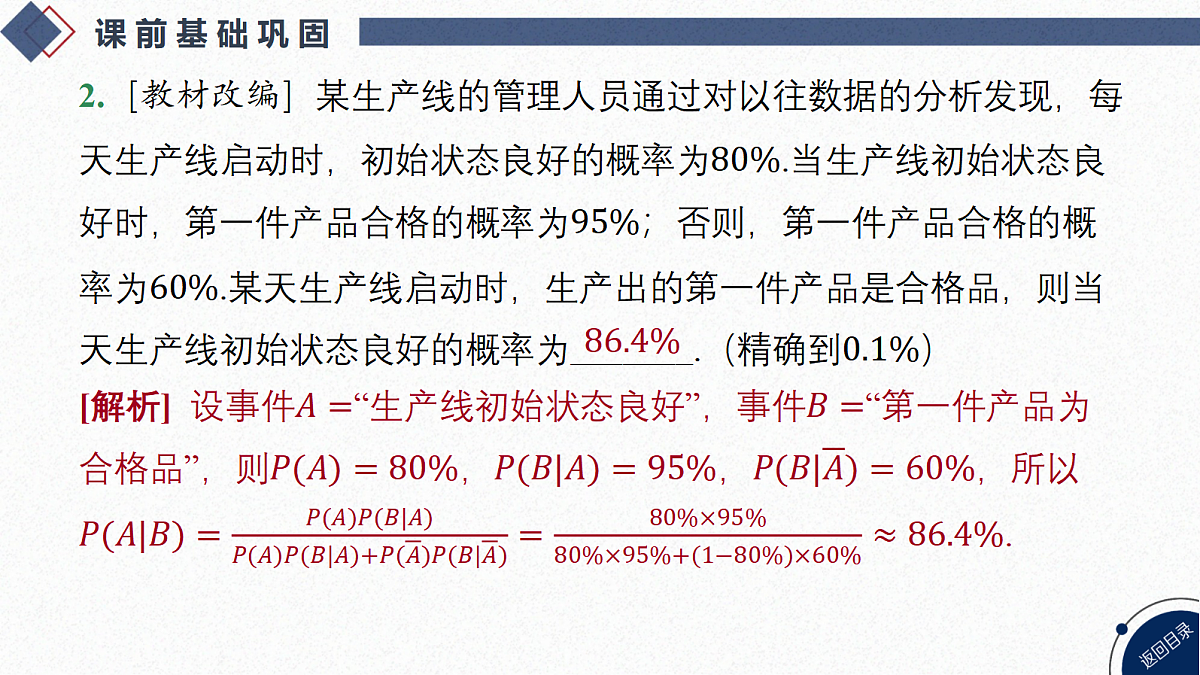 18449439第8页