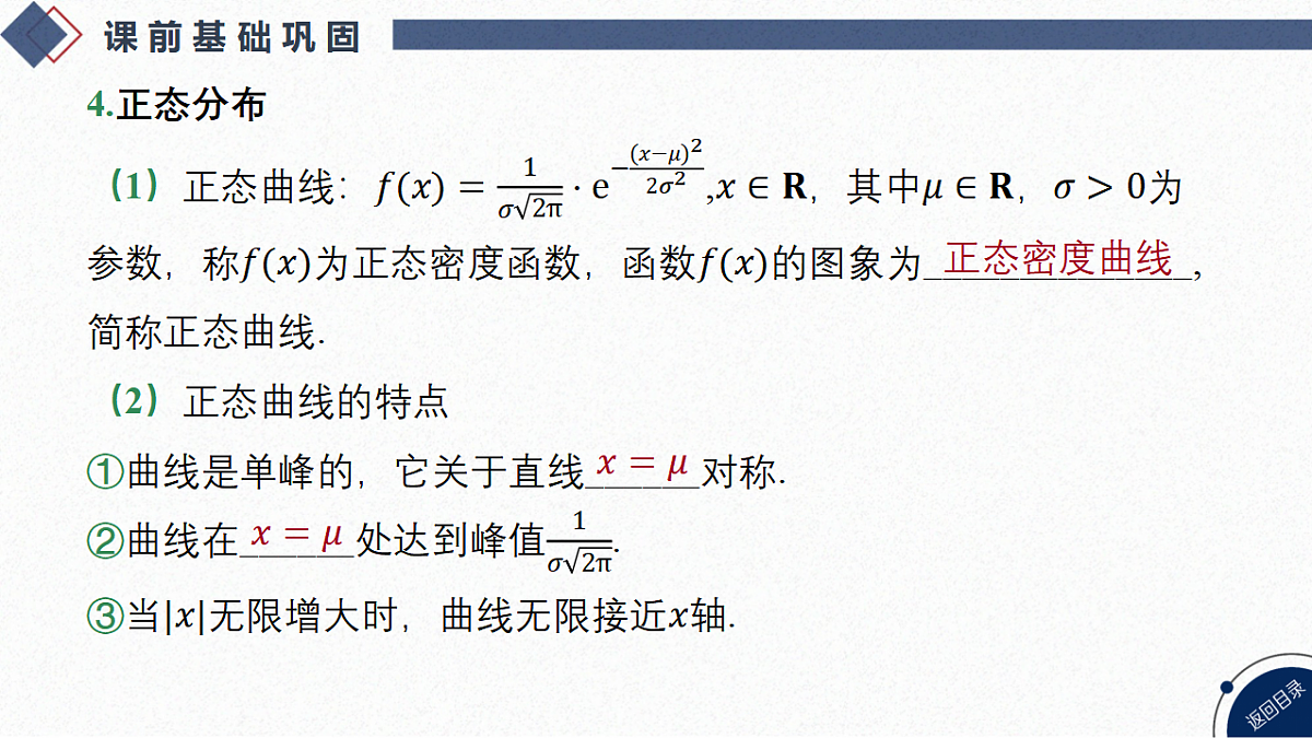 18449441第6页
