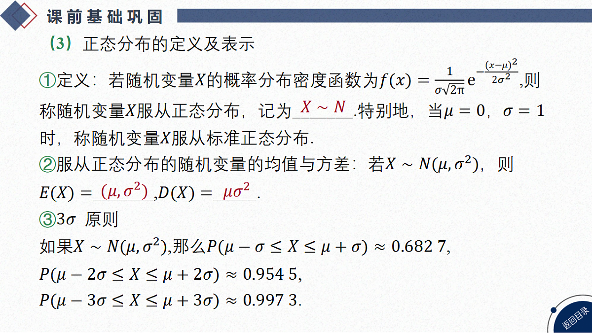 18449441第8页