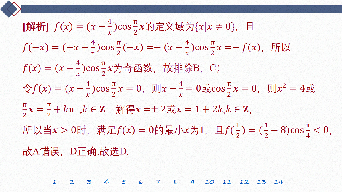 18449446第5页