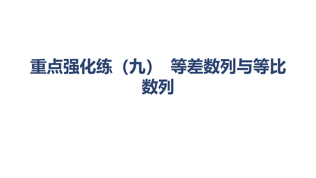 18449447第1页