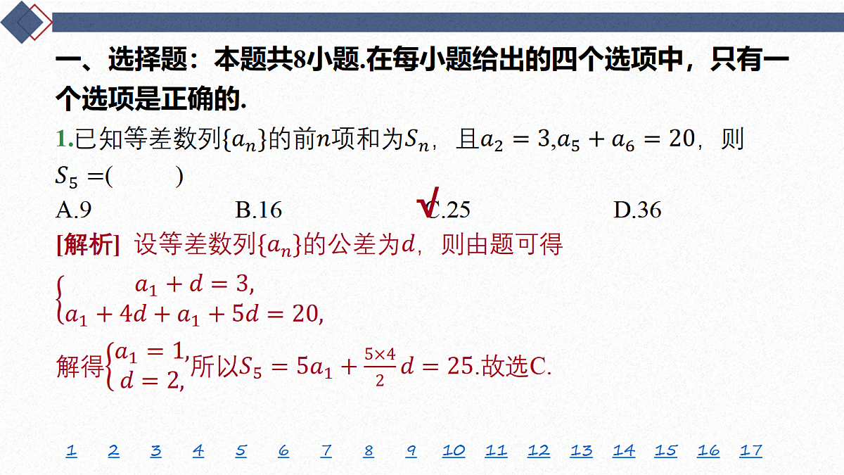 18449447第2页