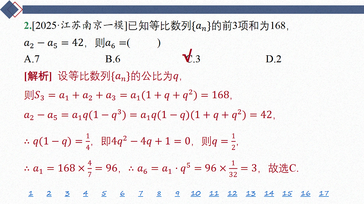 18449447第3页