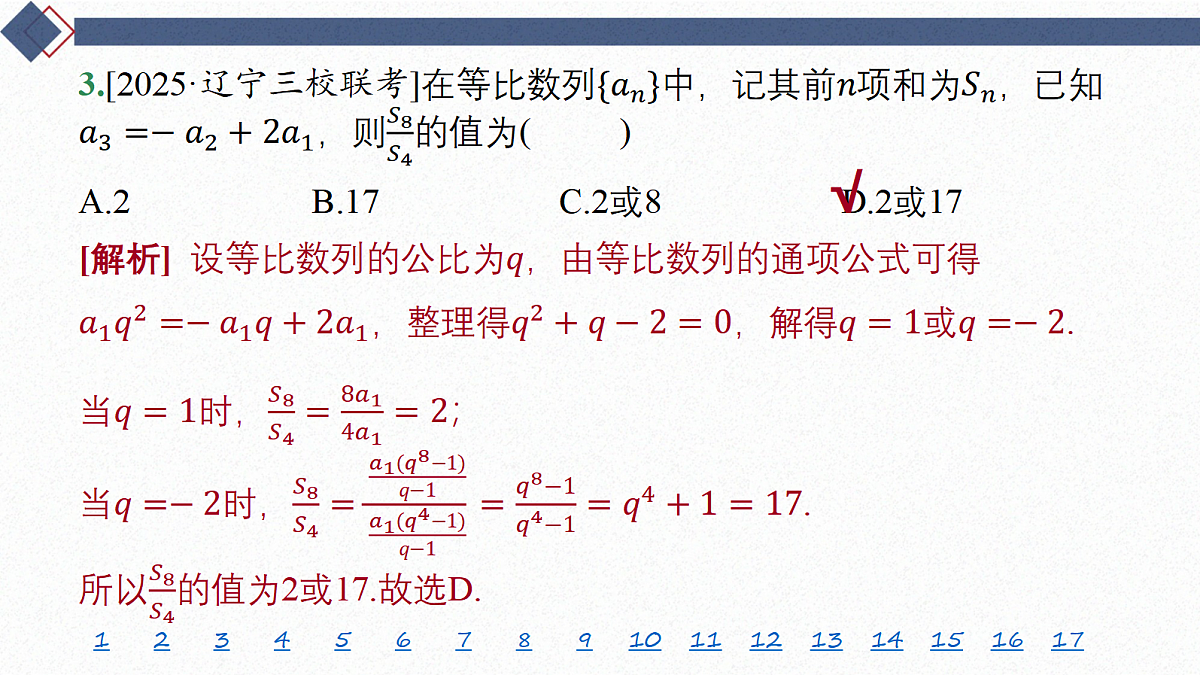 18449447第4页