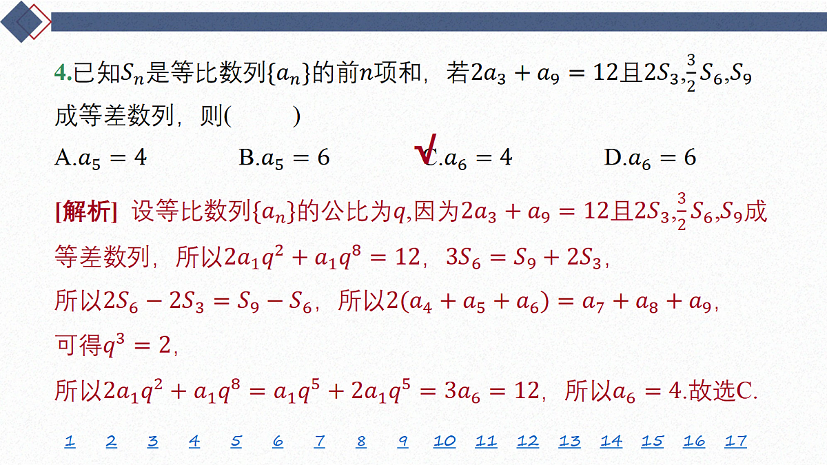 18449447第5页