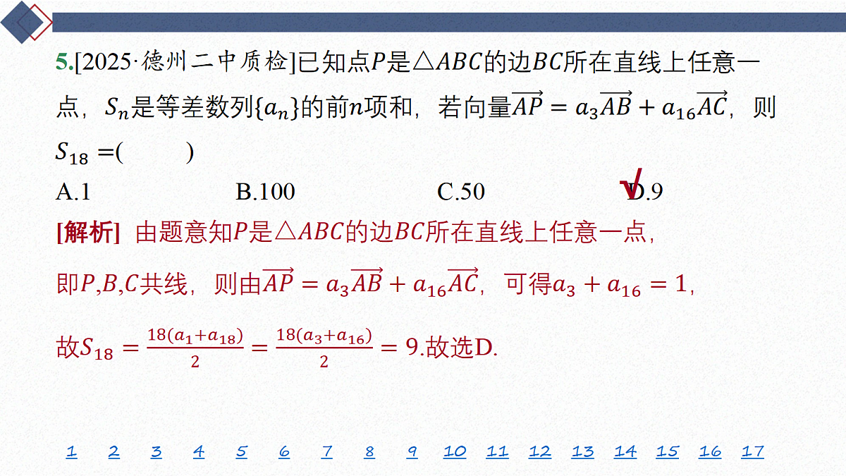18449447第6页