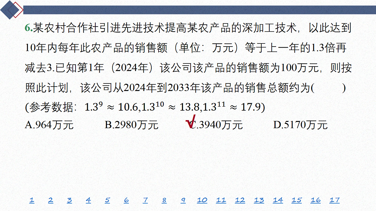 18449447第7页