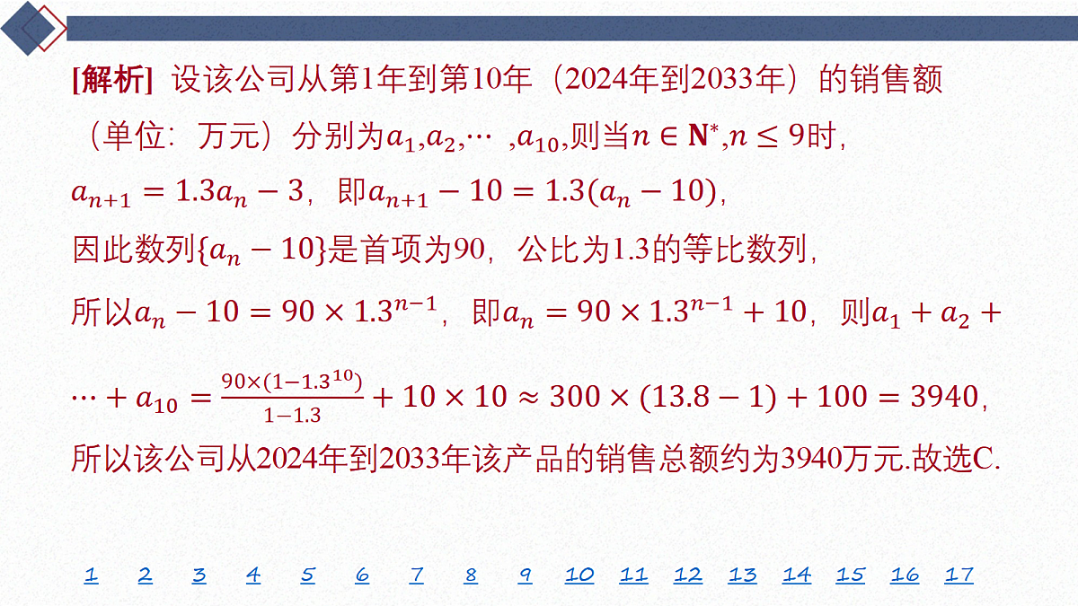18449447第8页